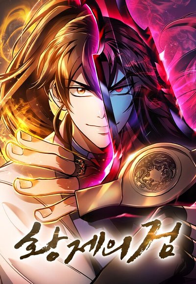 A Espada do Imperador