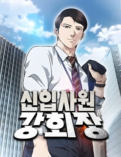 Novo Funcionário, Presidente Kang