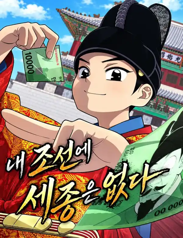 Não há rei Sejong em Meu Joseon