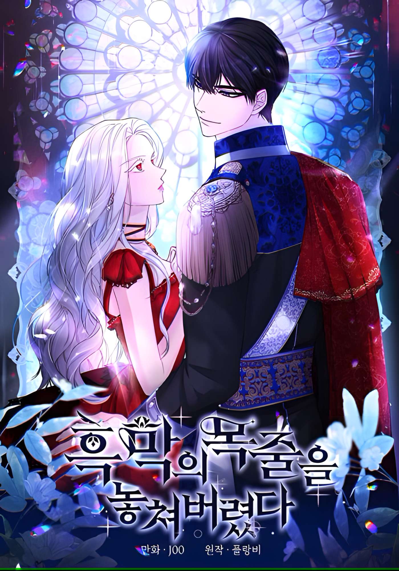 Perdi a Coleira do Protagonista Masculino Yandere