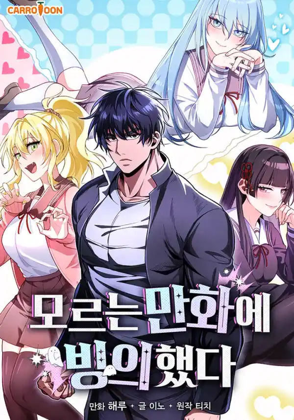 Fui Jogado em Um Mangá Desconhecido