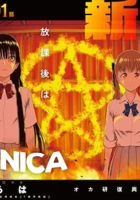 SATANICA