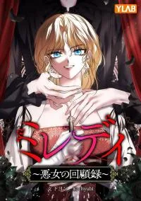 Milady: Memoirs of a Villainess