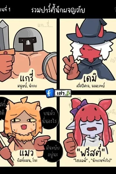 Just Another Party