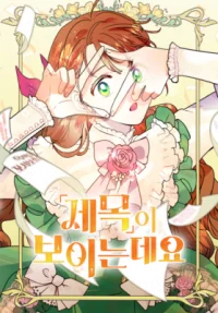 I Can See the Title