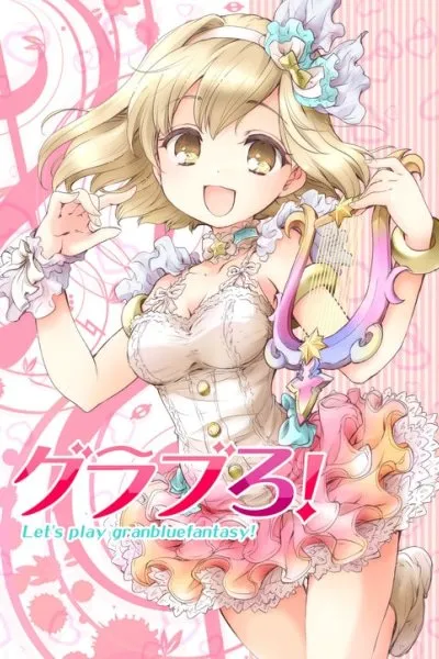 GraBuro! Let's play granblue- fantasy!