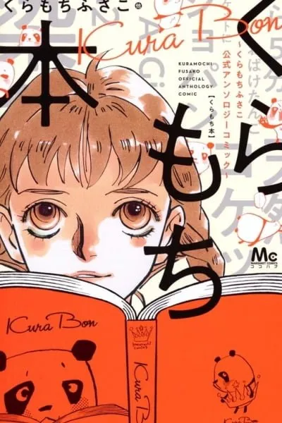 Kuramochi Book
